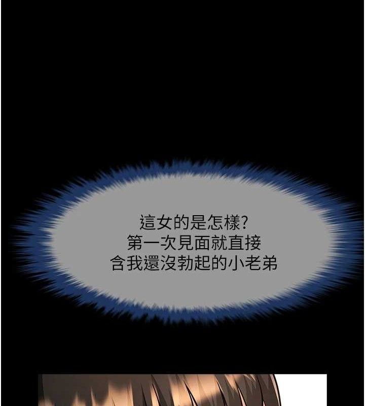 炸裂吧!巨棒第81話-高手過招，水花四濺♥