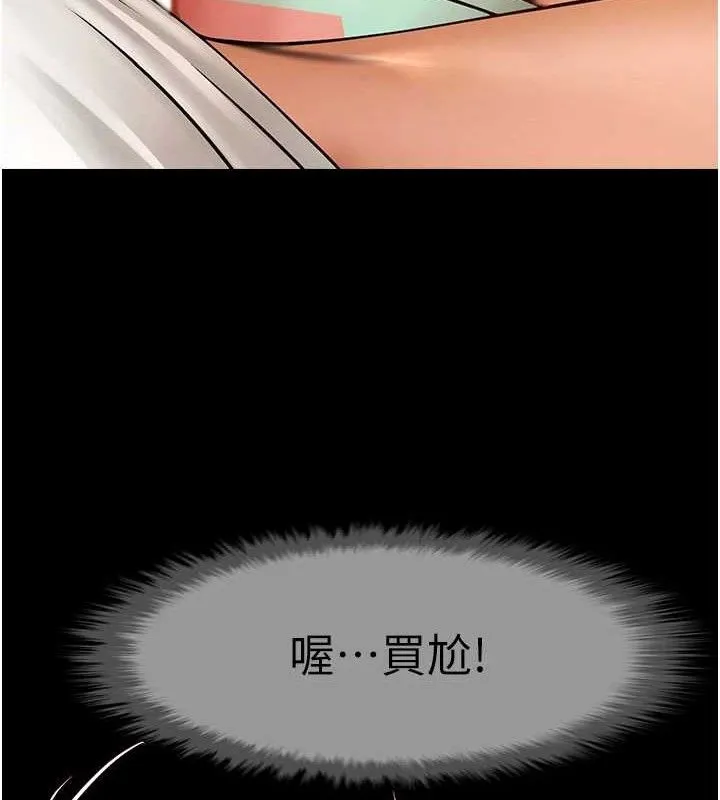 炸裂吧!巨棒-第81話-高手過招，水花四濺♥ - 图片 107