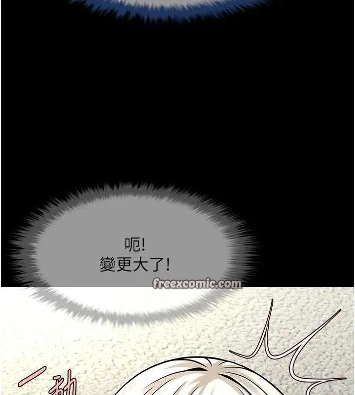 炸裂吧!巨棒-第81話-高手過招，水花四濺♥ - 图片 105