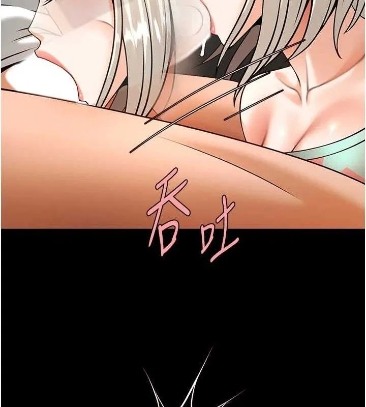 炸裂吧!巨棒-第81話-高手過招，水花四濺♥ - 图片 112
