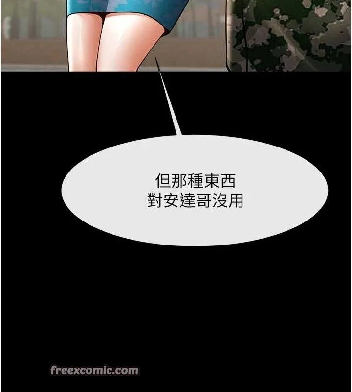 炸裂吧!巨棒-第81話-高手過招，水花四濺♥ - 图片 120