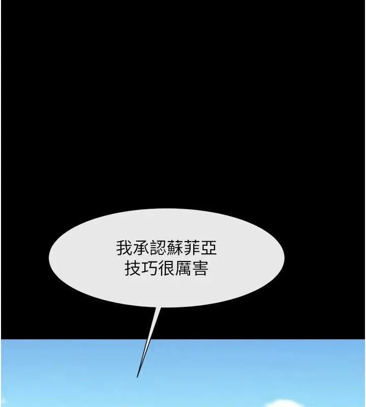 炸裂吧!巨棒-第81話-高手過招，水花四濺♥ - 图片 118