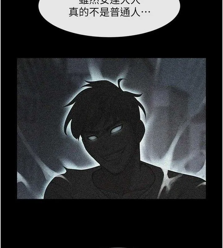 炸裂吧!巨棒第81話-高手過招，水花四濺&hearts;
