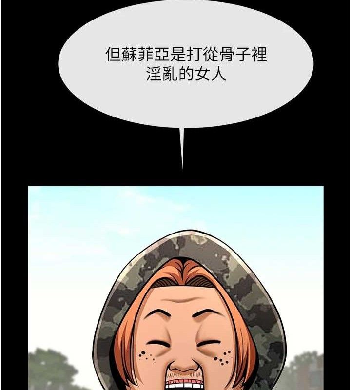 炸裂吧!巨棒第81話-高手過招，水花四濺♥