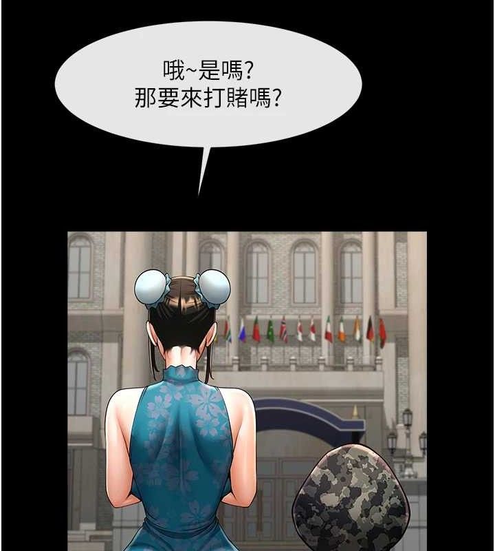 炸裂吧!巨棒第81話-高手過招，水花四濺♥