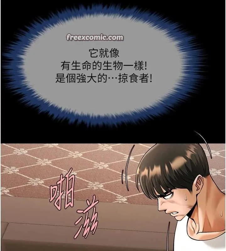 炸裂吧!巨棒-第81話-高手過招，水花四濺♥ - 图片 135