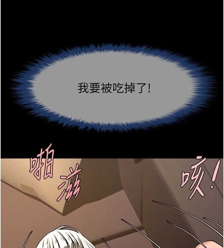 炸裂吧!巨棒第81話-高手過招，水花四濺♥