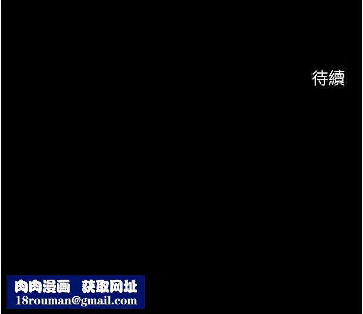 炸裂吧!巨棒-第81話-高手過招，水花四濺♥ - 图片 145