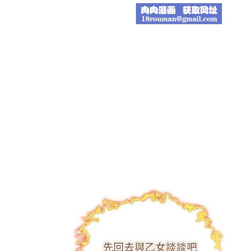 命运:贞洁慾女第41話-「舉」事當前，愛戰昏陽