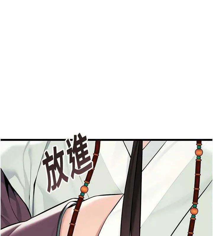 命运:贞洁慾女-第41話-「舉」事當前，愛戰昏陽 - 图片 4