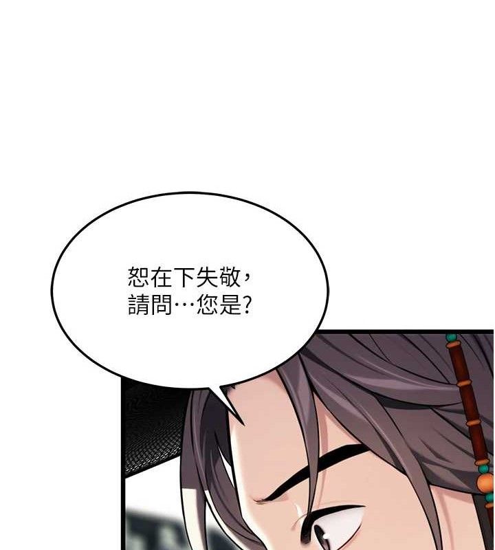 命运:贞洁慾女第41話-「舉」事當前,愛戰昏陽