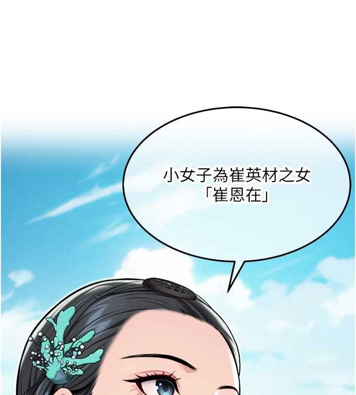 命运:贞洁慾女第41話-「舉」事當前，愛戰昏陽