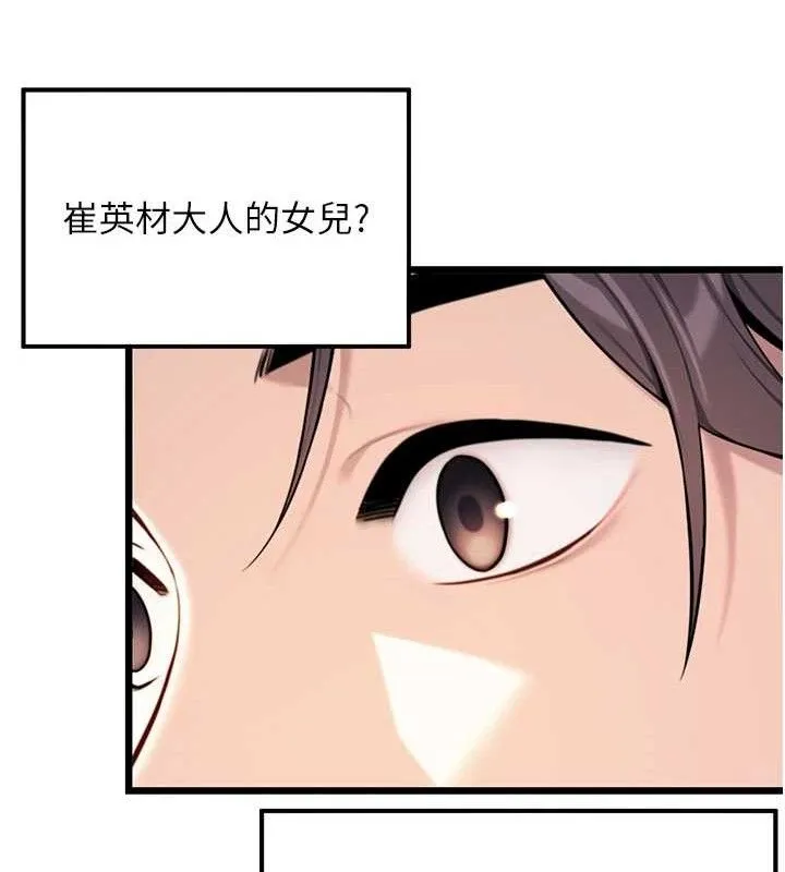 命運:貞潔慾女第41話-「舉」事當前，愛戰昏陽