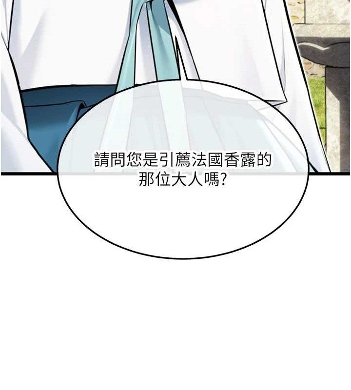 命运:贞洁慾女第41話-「舉」事當前，愛戰昏陽