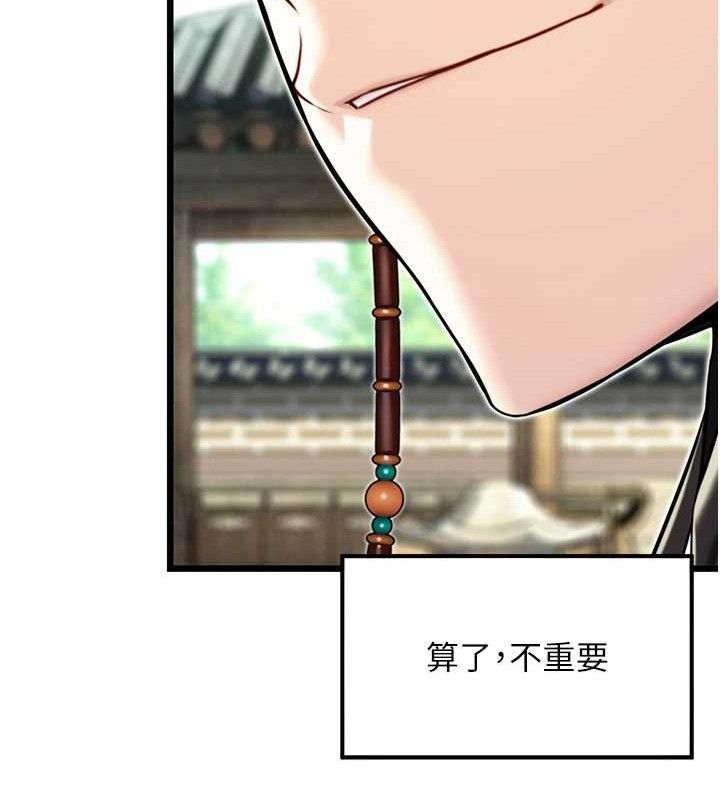 命运:贞洁慾女第41話-「舉」事當前,愛戰昏陽