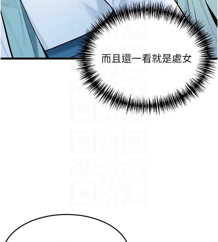 命运:贞洁慾女第41話-「舉」事當前,愛戰昏陽