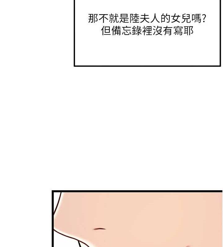 命运:贞洁慾女第41話-「舉」事當前,愛戰昏陽