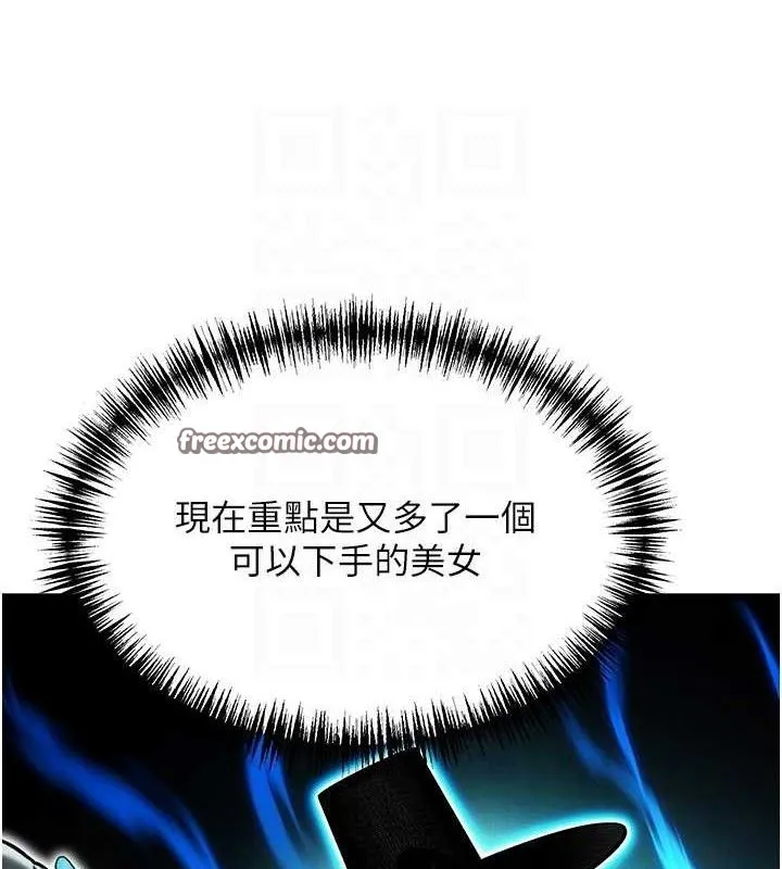 命运:贞洁慾女-第41話-「舉」事當前，愛戰昏陽 - 图片 28
