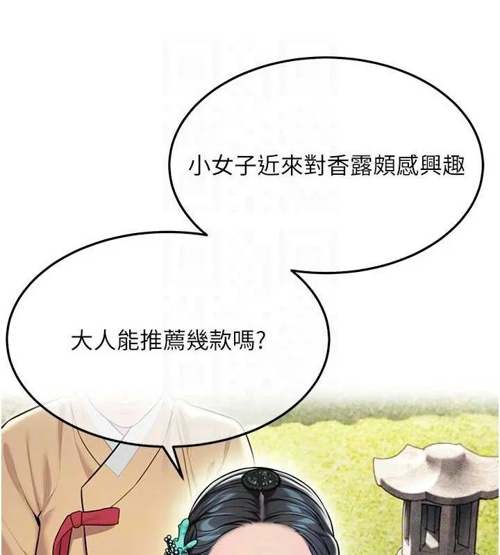 命运:贞洁慾女-第41話-「舉」事當前，愛戰昏陽 - 图片 41