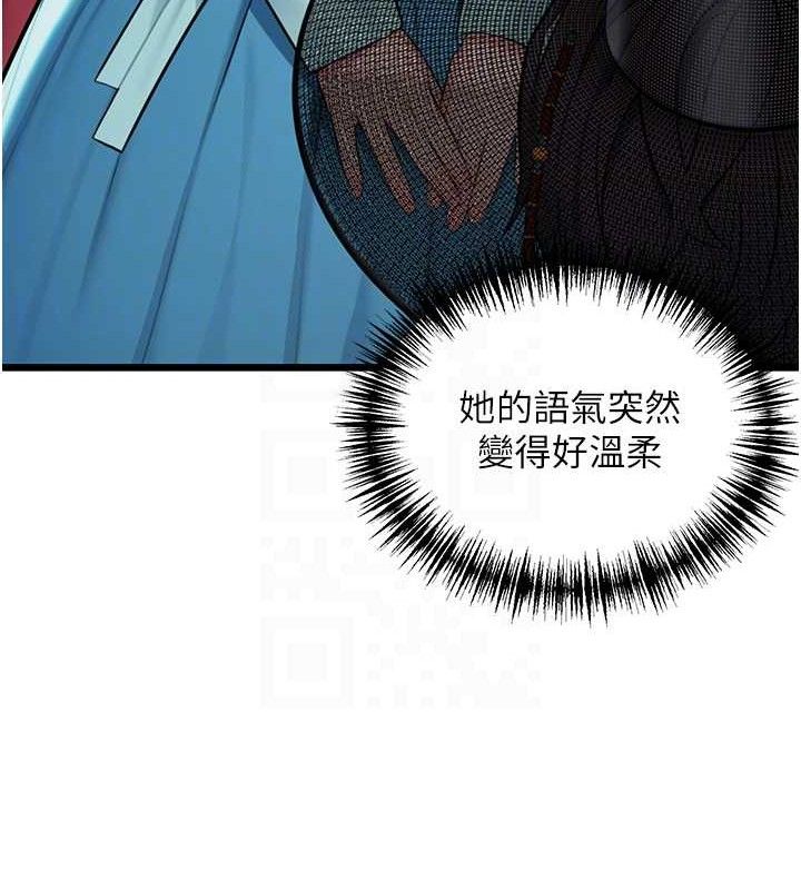 命运:贞洁慾女第41話-「舉」事當前,愛戰昏陽