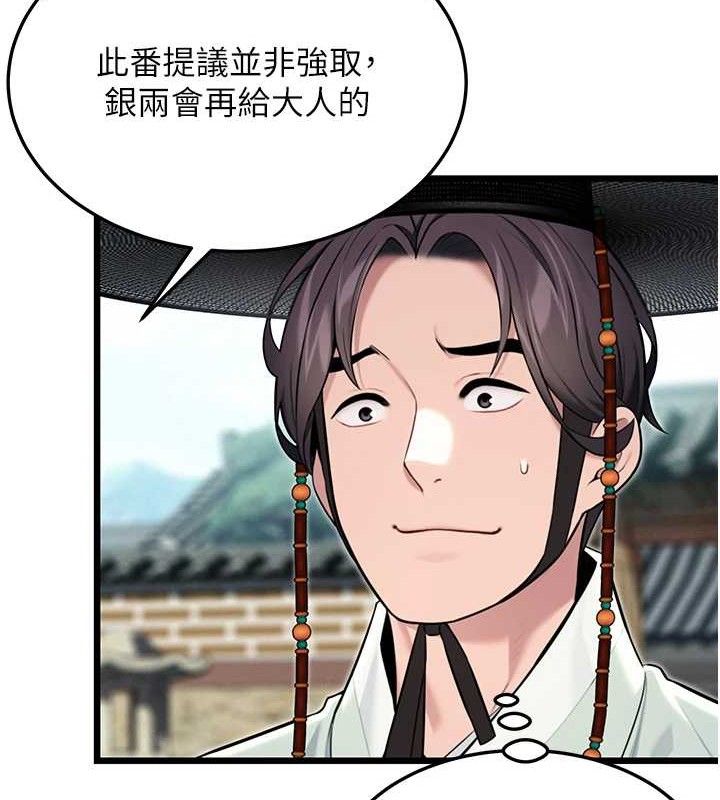 命运:贞洁慾女第41話-「舉」事當前，愛戰昏陽