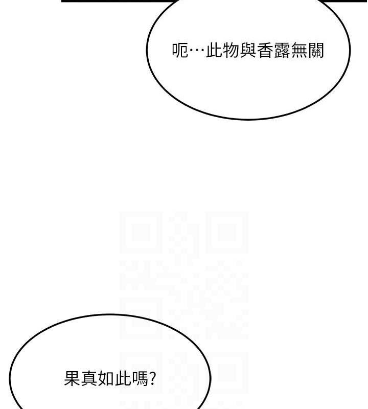 命运:贞洁慾女第41話-「舉」事當前,愛戰昏陽