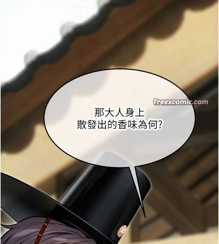 命運:貞潔慾女第41話-「舉」事當前，愛戰昏陽