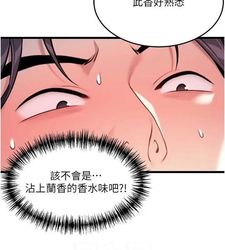 命运:贞洁慾女-第41話-「舉」事當前，愛戰昏陽 - 图片 65