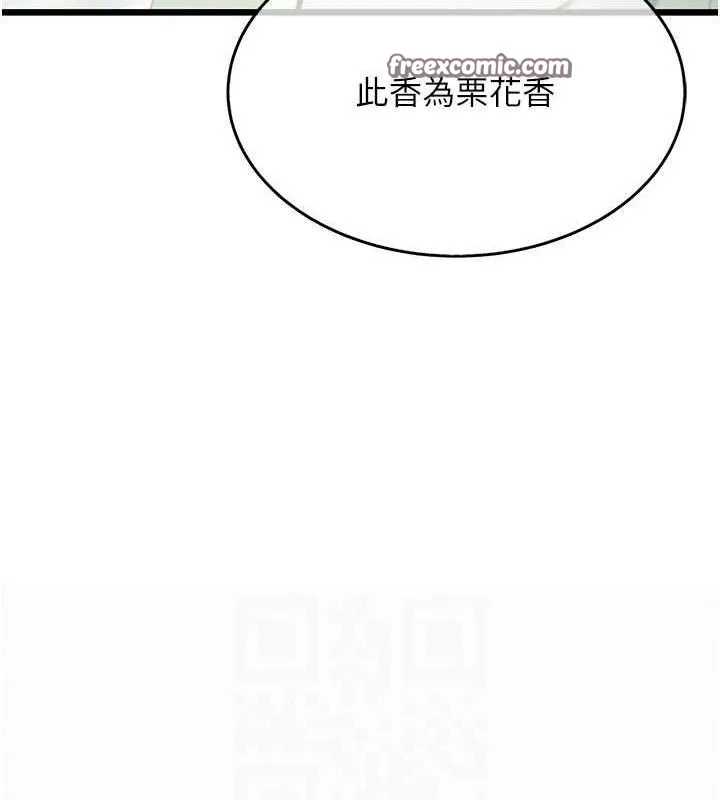 命運:貞潔慾女第41話-「舉」事當前，愛戰昏陽