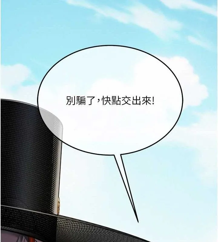 命运:贞洁慾女-第41話-「舉」事當前，愛戰昏陽 - 图片 74