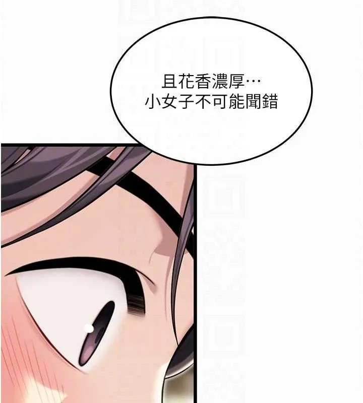 命運:貞潔慾女第41話-「舉」事當前，愛戰昏陽