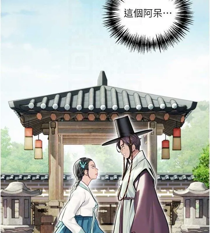 命运:贞洁慾女-第41話-「舉」事當前，愛戰昏陽 - 图片 78