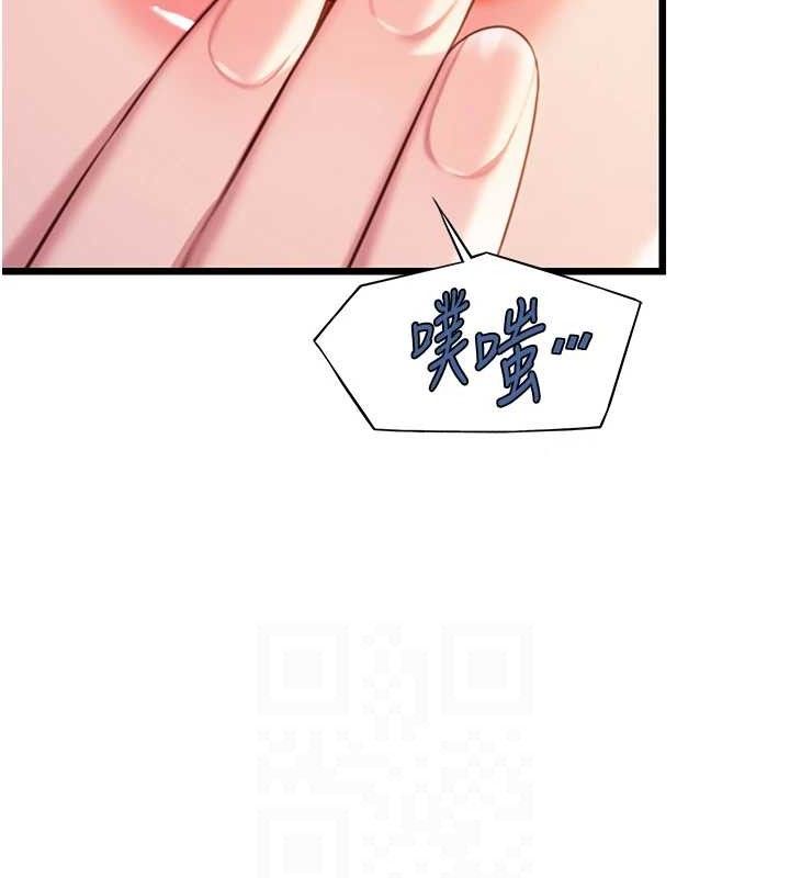 命运:贞洁慾女第41話-「舉」事當前,愛戰昏陽