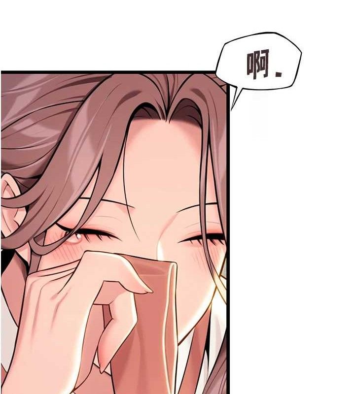 命运:贞洁慾女第41話-「舉」事當前,愛戰昏陽