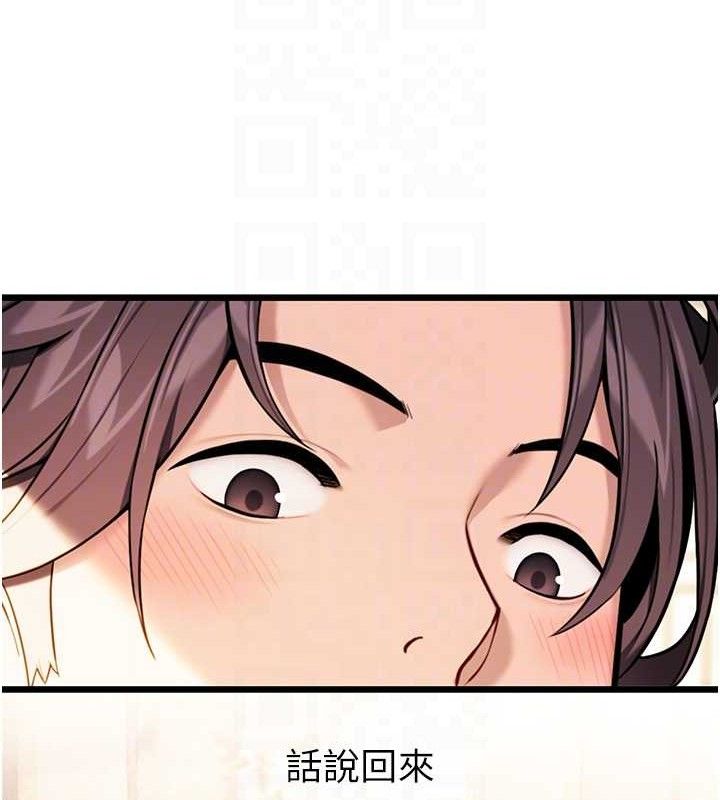 命运:贞洁慾女第41話-「舉」事當前,愛戰昏陽