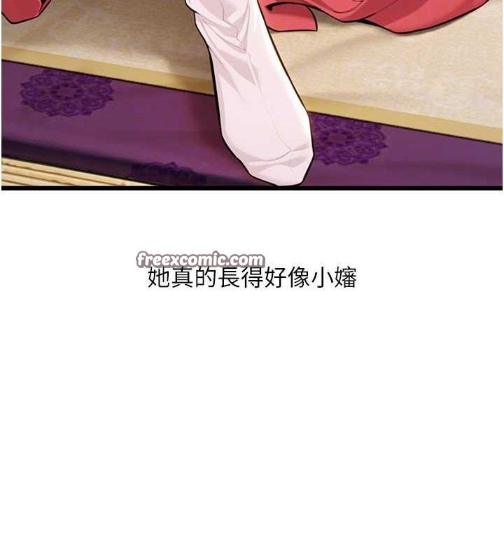 命运:贞洁慾女第41話-「舉」事當前,愛戰昏陽