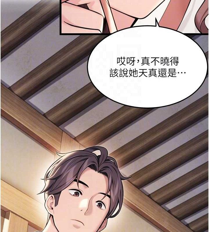 命运:贞洁慾女第41話-「舉」事當前,愛戰昏陽