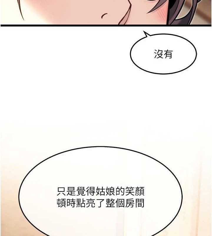 命运:贞洁慾女第41話-「舉」事當前,愛戰昏陽