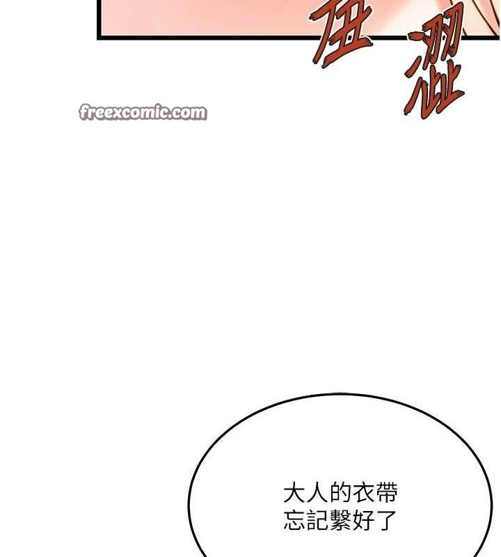命运:贞洁慾女第41話-「舉」事當前,愛戰昏陽