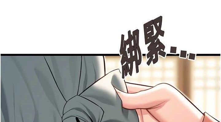 命运:贞洁慾女第41話-「舉」事當前,愛戰昏陽