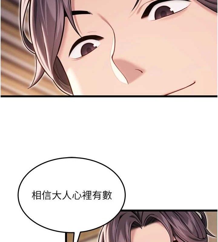 命运:贞洁慾女第41話-「舉」事當前,愛戰昏陽