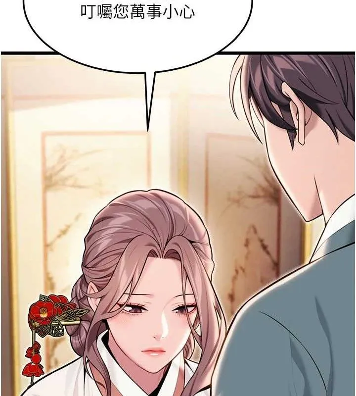 命運:貞潔慾女第41話-「舉」事當前，愛戰昏陽