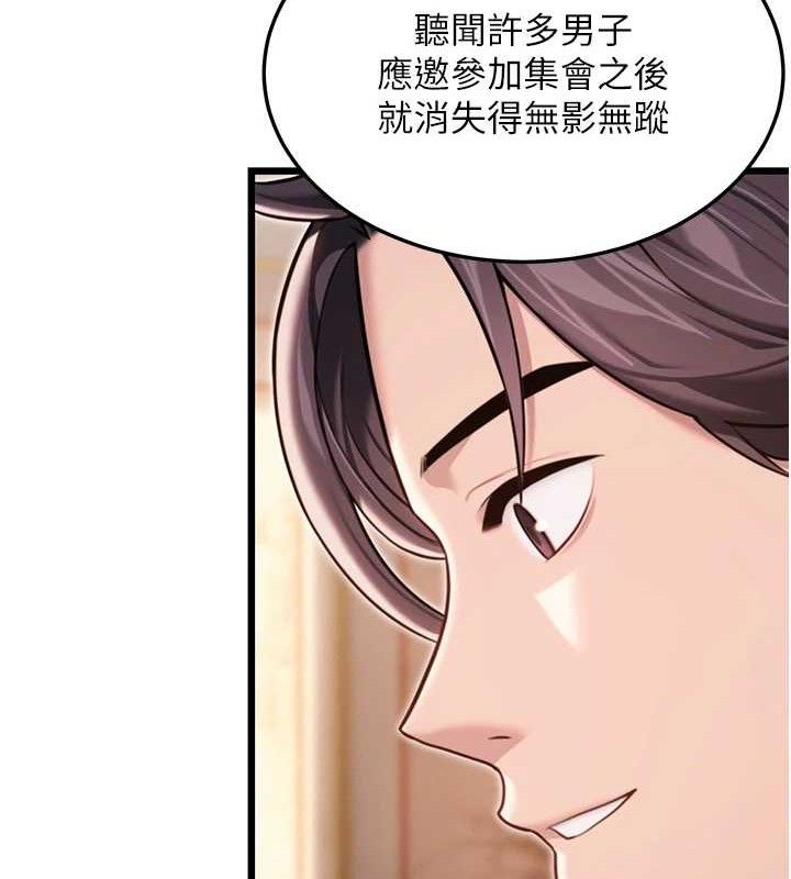 命运:贞洁慾女第41話-「舉」事當前，愛戰昏陽