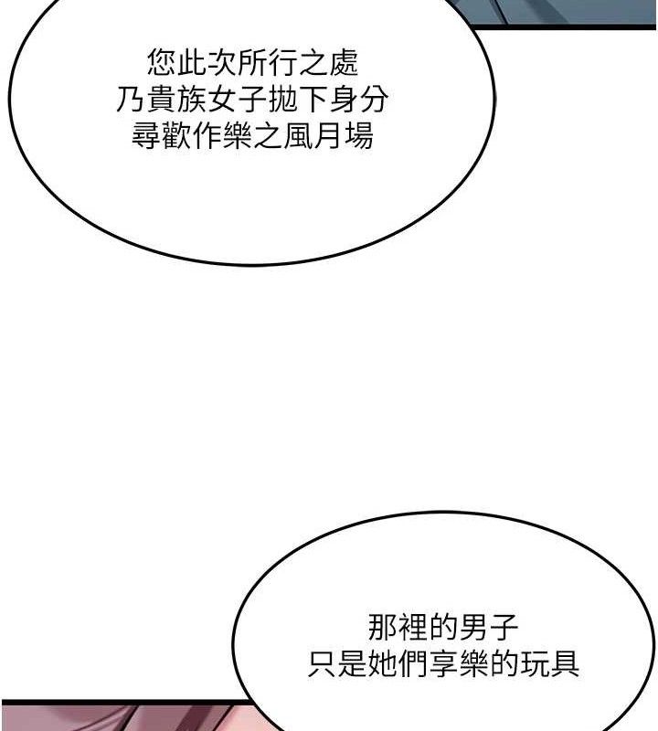 命运:贞洁慾女第41話-「舉」事當前，愛戰昏陽