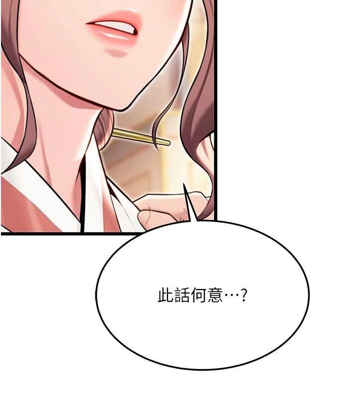 命运:贞洁慾女第41話-「舉」事當前,愛戰昏陽