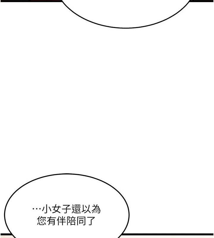 命运:贞洁慾女第41話-「舉」事當前，愛戰昏陽