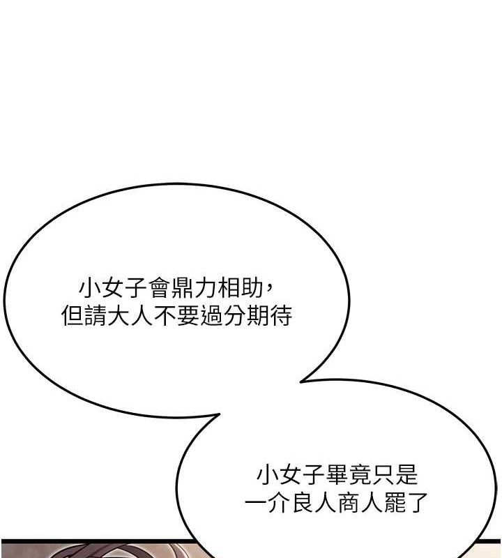 命运:贞洁慾女第41話-「舉」事當前,愛戰昏陽
