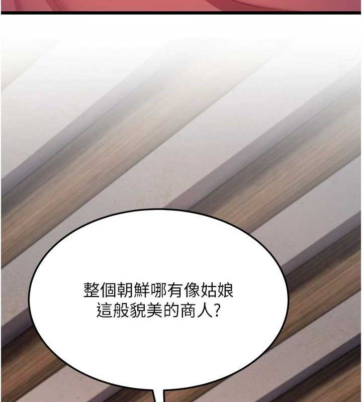 命运:贞洁慾女第41話-「舉」事當前,愛戰昏陽