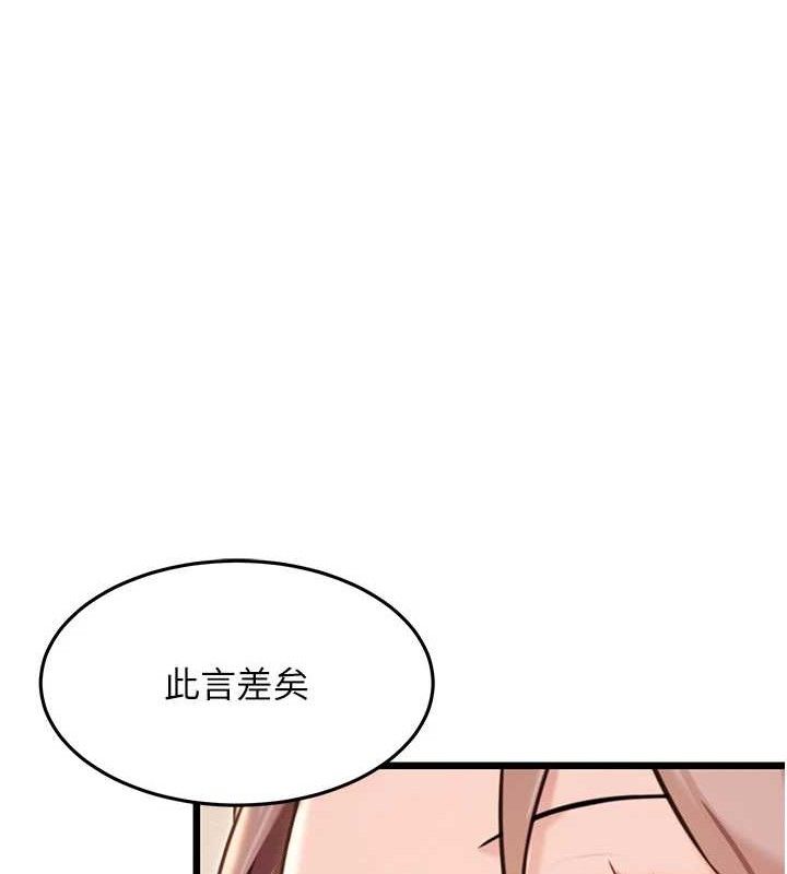 命运:贞洁慾女第41話-「舉」事當前,愛戰昏陽