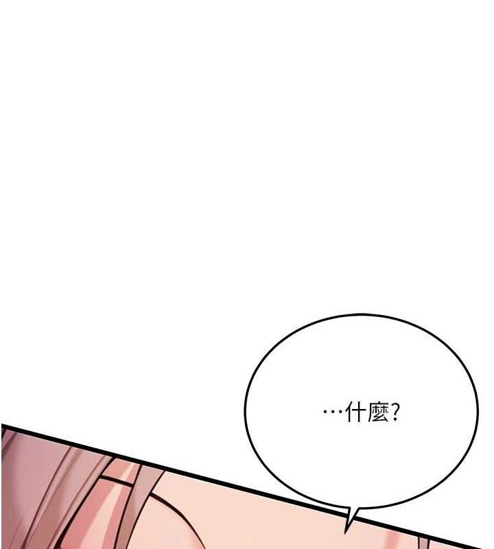 命运:贞洁慾女第41話-「舉」事當前,愛戰昏陽